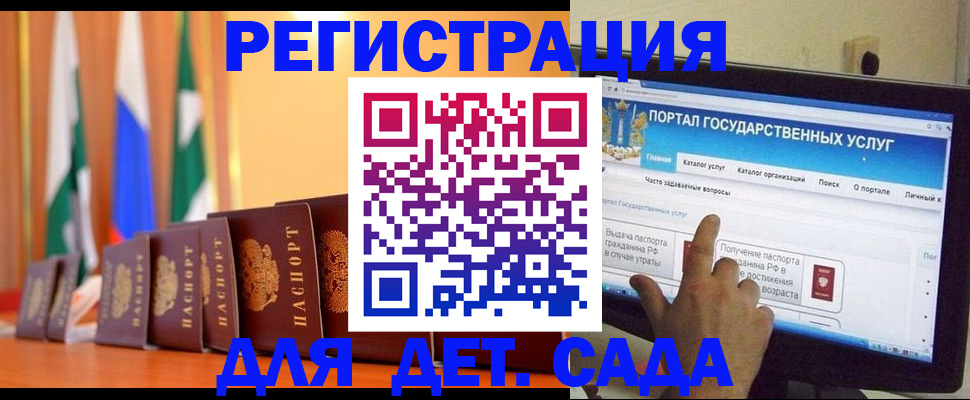 прописка гарантия в Фурманове
