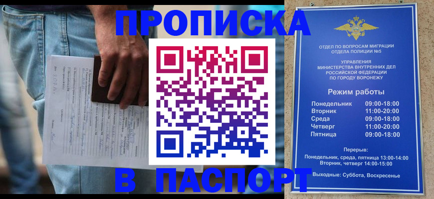 миграционный учет в Фурманове