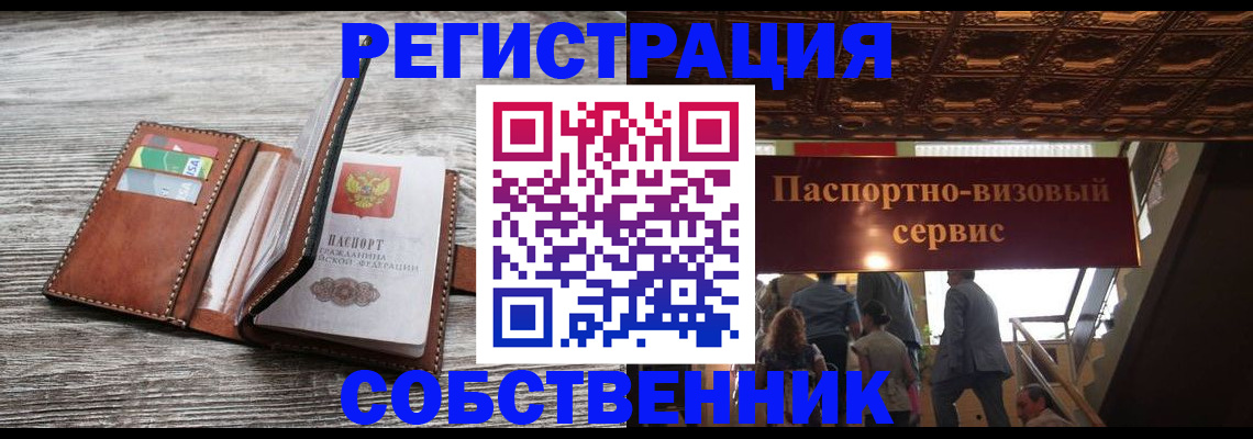 временная регистрация 2025 в Фурманове
